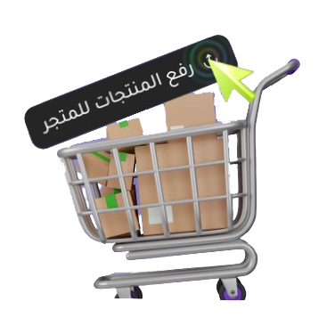 انشر وابدأ البيع: